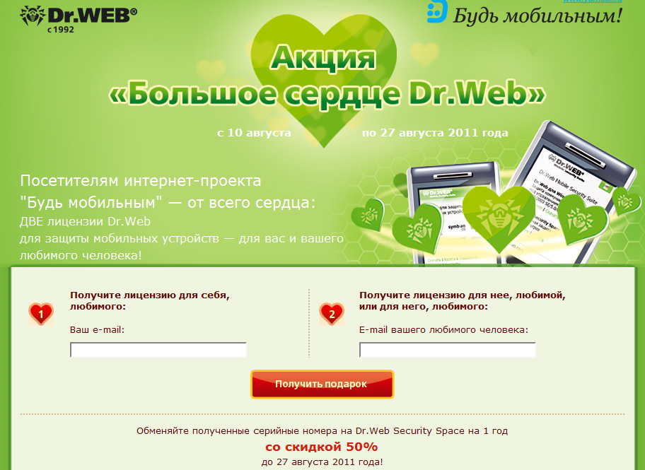 Dr.Web 6.0.  Android k AllMobileWorld -   